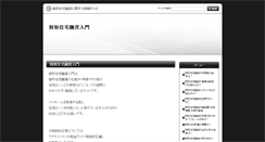 Desktop Screenshot of myhome-f1.anshin-k.com