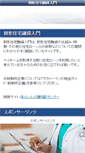 Mobile Screenshot of myhome-f1.anshin-k.com