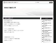 Tablet Screenshot of myhome-f1.anshin-k.com
