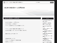 Tablet Screenshot of myhome-i1.anshin-k.com