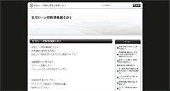 Desktop Screenshot of my-home.anshin-k.com