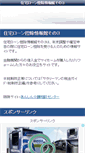 Mobile Screenshot of my-home.anshin-k.com